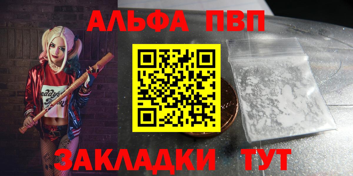Alfa_PVP крисы CK Димитровград
