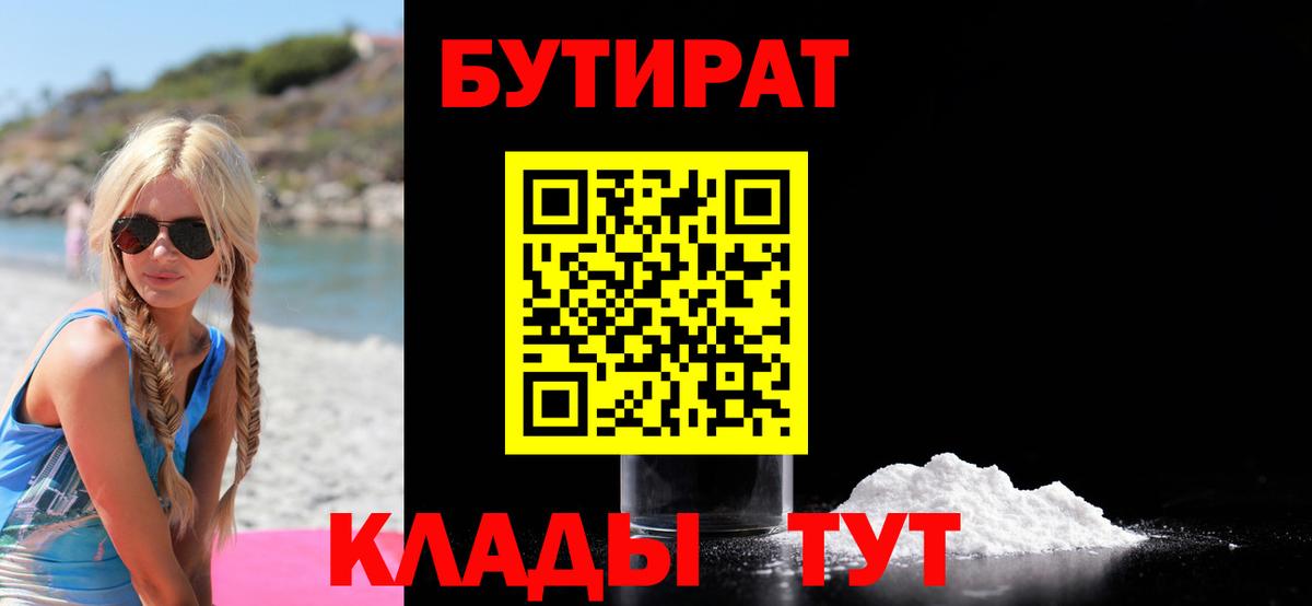 Димитровград  Бутират Butirat  Вход с VPN 