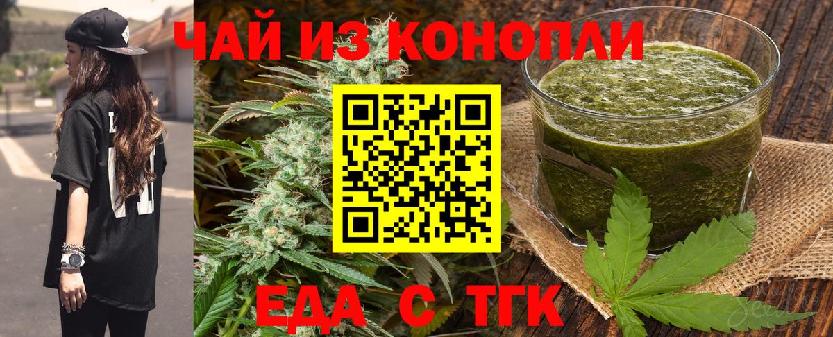 Печенье с ТГК марихуана  Вход с VPN  Димитровград 