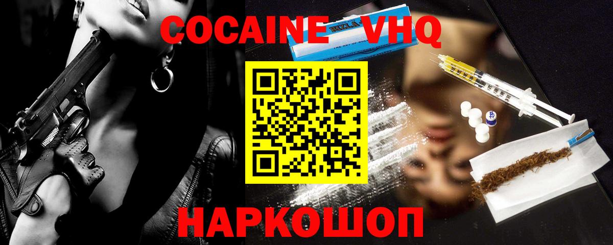 Димитровград  COCAIN Перу  Вход с VPN  Кокаин FishScale 