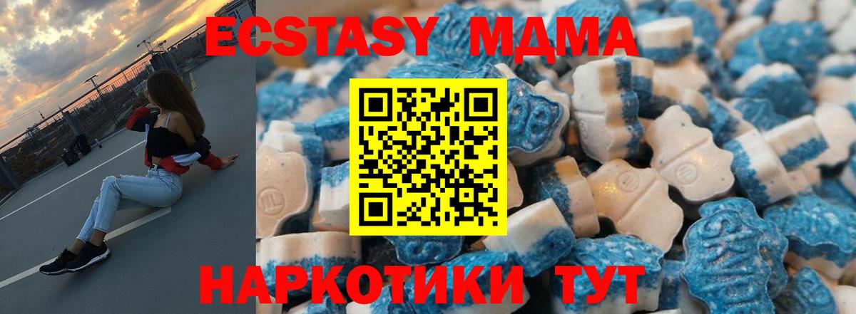 даркнет сайт  Вход с VPN  ЭКСТАЗИ 280 MDMA  Димитровград  ЭКСТАЗИ 99% 