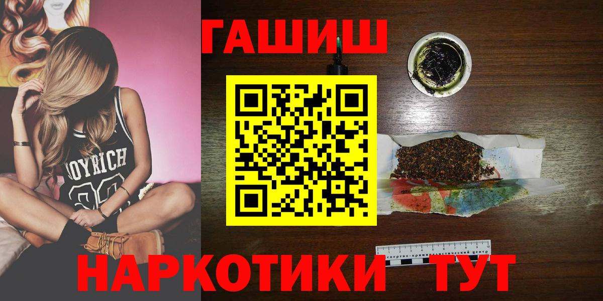 ГАШ индика сатива  Вход с VPN  ГАШ Cannabis  Димитровград 