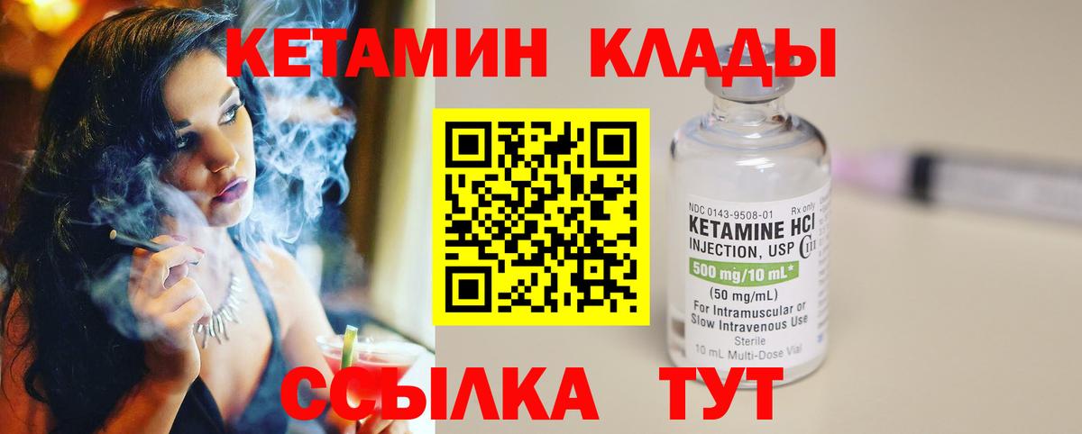 гидра рабочий сайт  Вход с VPN  Димитровград  Кетамин ketamine 