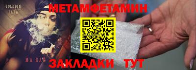 бутират Можайск