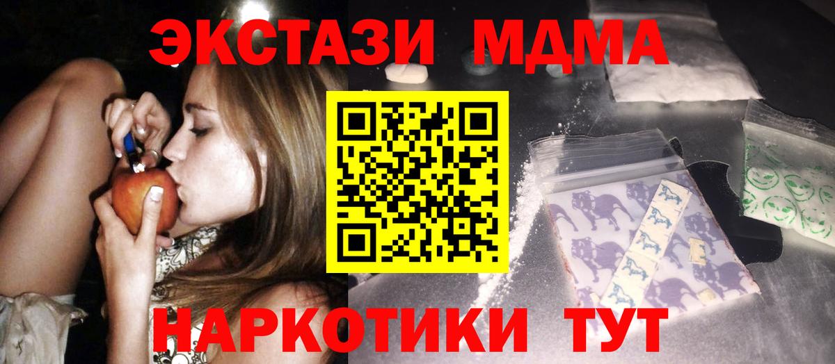 MDMA crystal  Вход с VPN  МДМА  Димитровград 