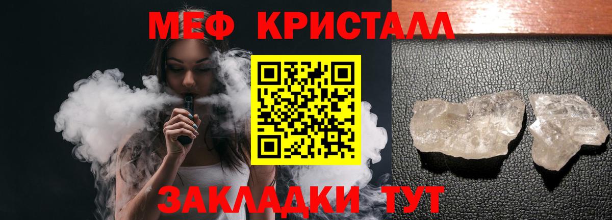 Меф mephedrone  Мефедрон  купить  цена  Мефедрон мука  Вход с VPN  Мефедрон  Димитровград 