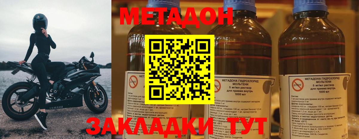 Димитровград  Метадон VHQ  Вход с VPN 