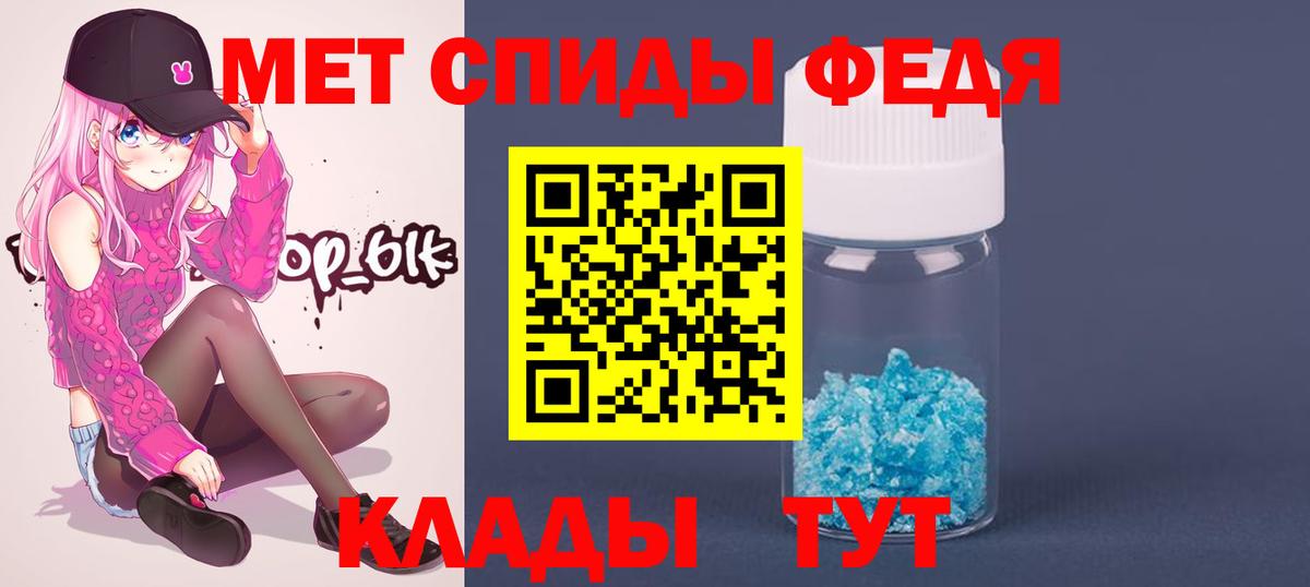 МЕТАМФЕТАМИН мет Димитровград