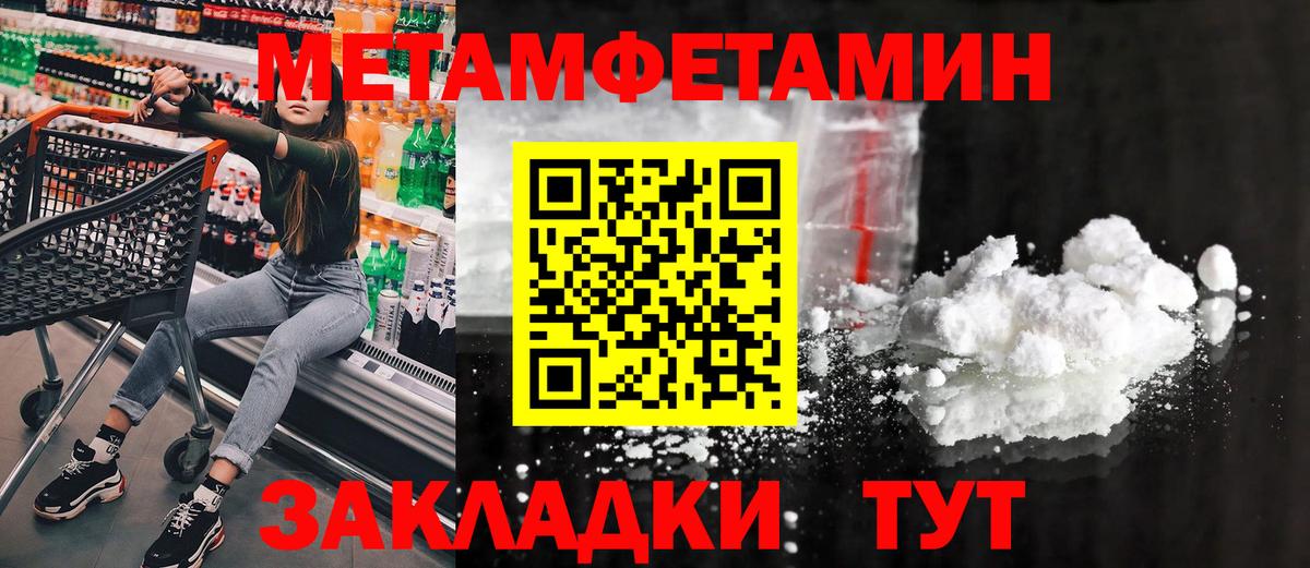 МЕТАМФЕТАМИН витя  Вход с VPN  Димитровград 