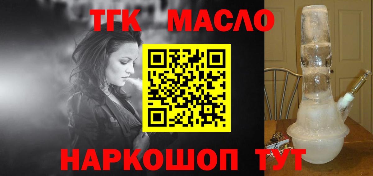 Дистиллят ТГК концентрат Димитровград