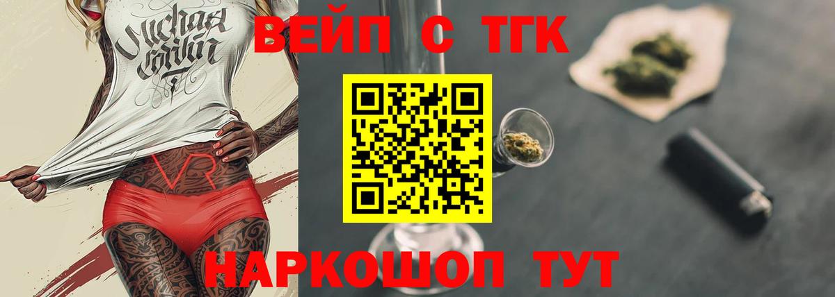 Дистиллят ТГК Wax  Дистиллят ТГК THC oil  Димитровград  Вход с VPN 